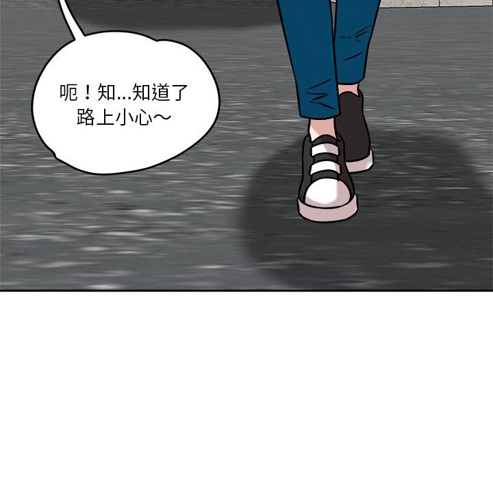 恋人未满 第17話 韩漫图片142