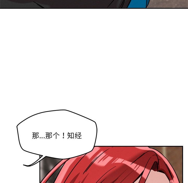 恋人未满 第17話 韩漫图片122