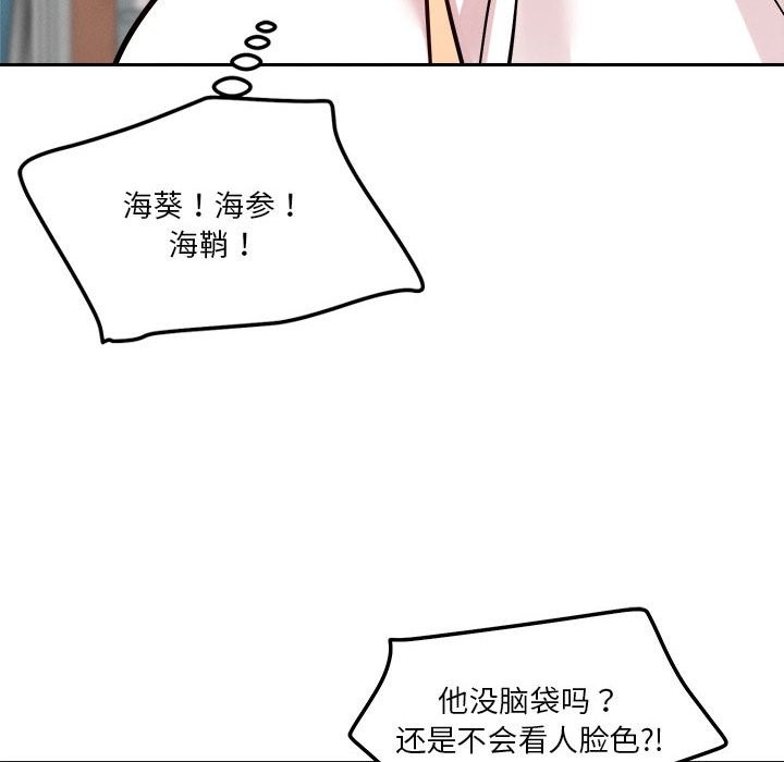 恋人未满 第17話 韩漫图片152