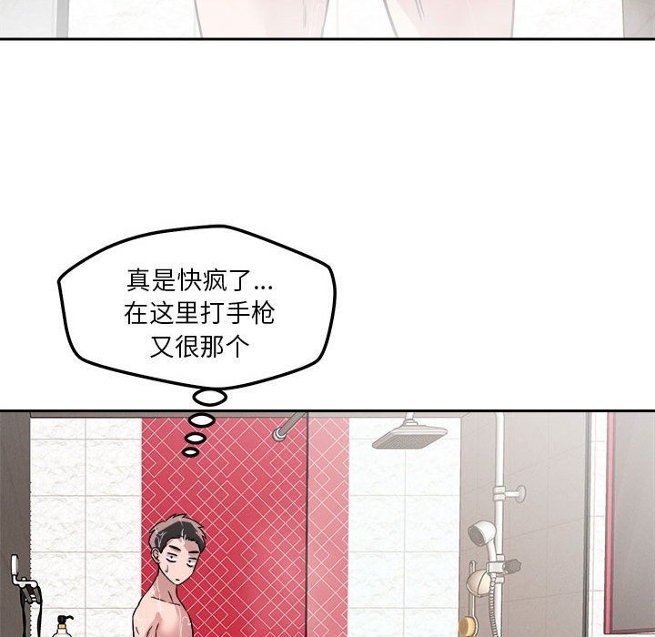 恋人未满 第17話 韩漫图片31