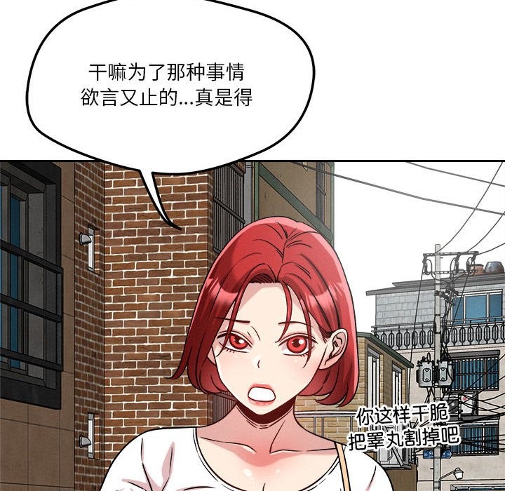 恋人未满 第17話 韩漫图片137
