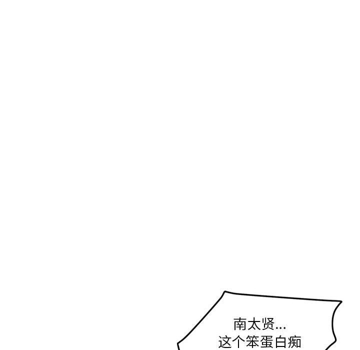 恋人未满 第17話 韩漫图片150