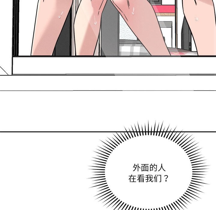 恋人未满 第17話 韩漫图片85