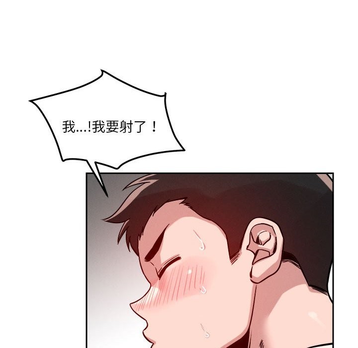 恋人未满 第17話 韩漫图片97
