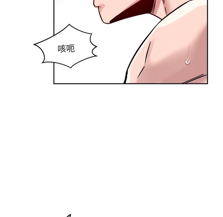 恋人未满 第17話 韩漫图片98