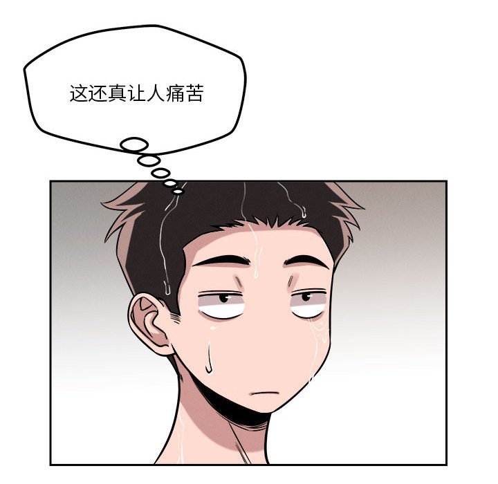 恋人未满 第17話 韩漫图片33