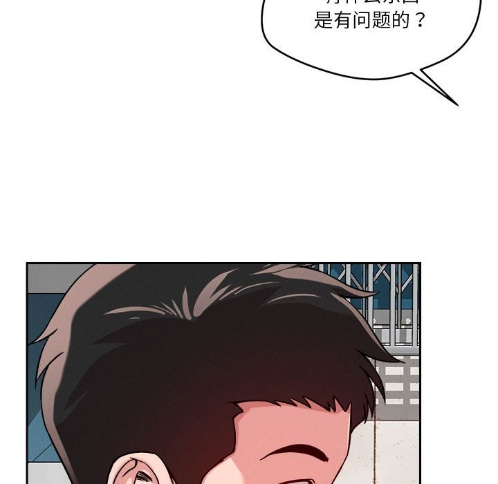 恋人未满 第17話 韩漫图片135