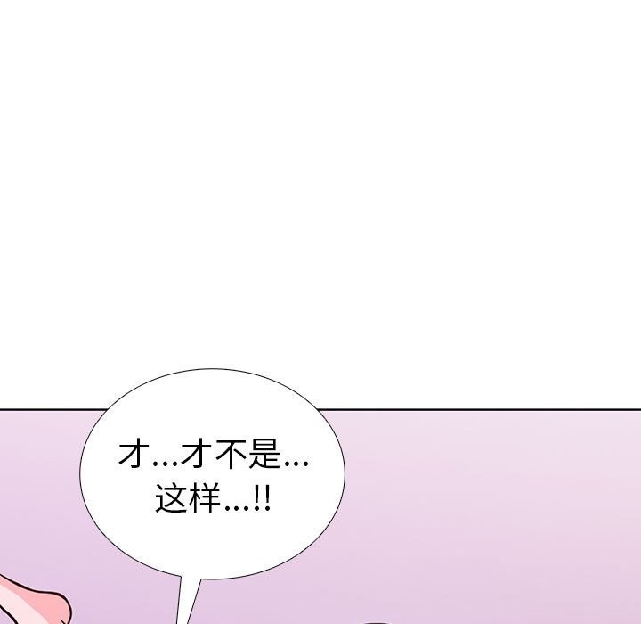 走不出的房间：第二季 第二季 第8話 韩漫图片159