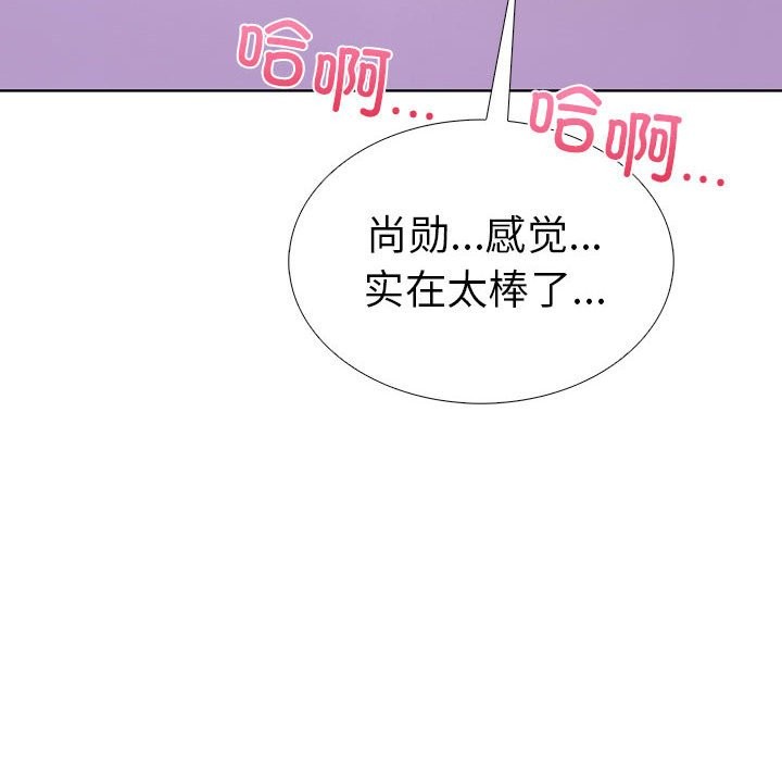 走不出的房间：第二季 第二季 第8話 韩漫图片110