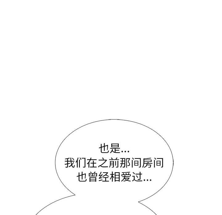 走不出的房间：第二季 第二季 第8話 韩漫图片134