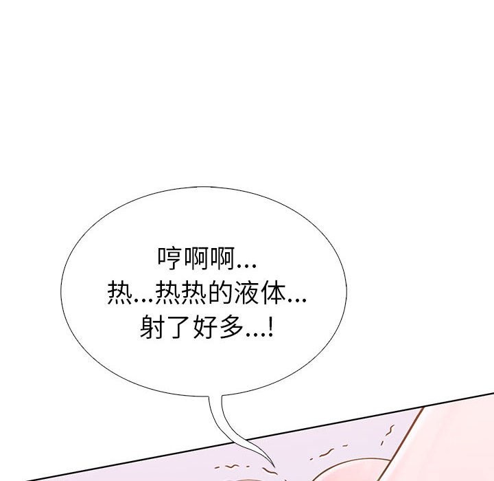 走不出的房间：第二季 第二季 第8話 韩漫图片102
