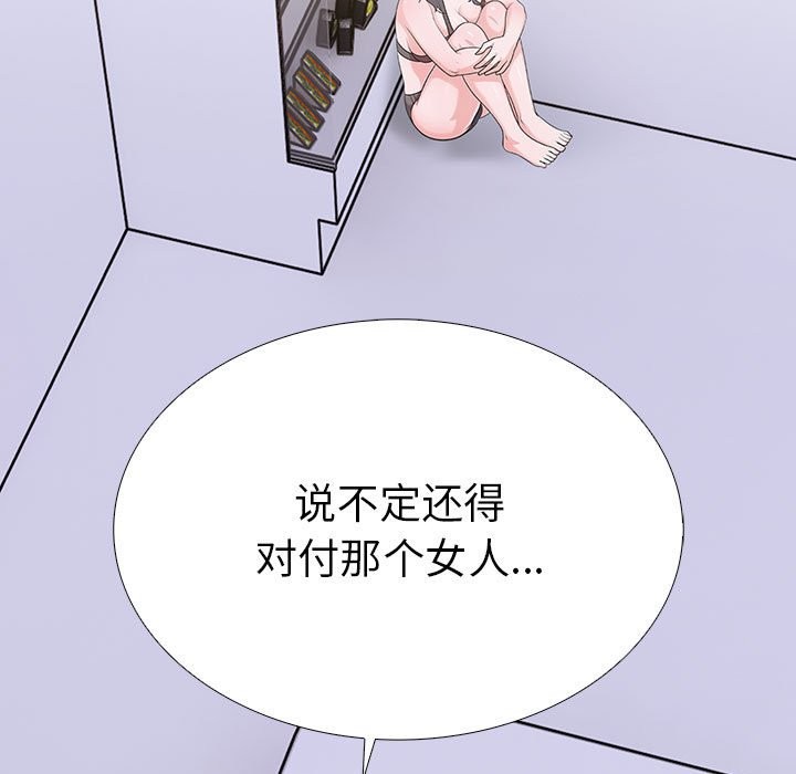 走不出的房间：第二季 第二季 第8話 韩漫图片117