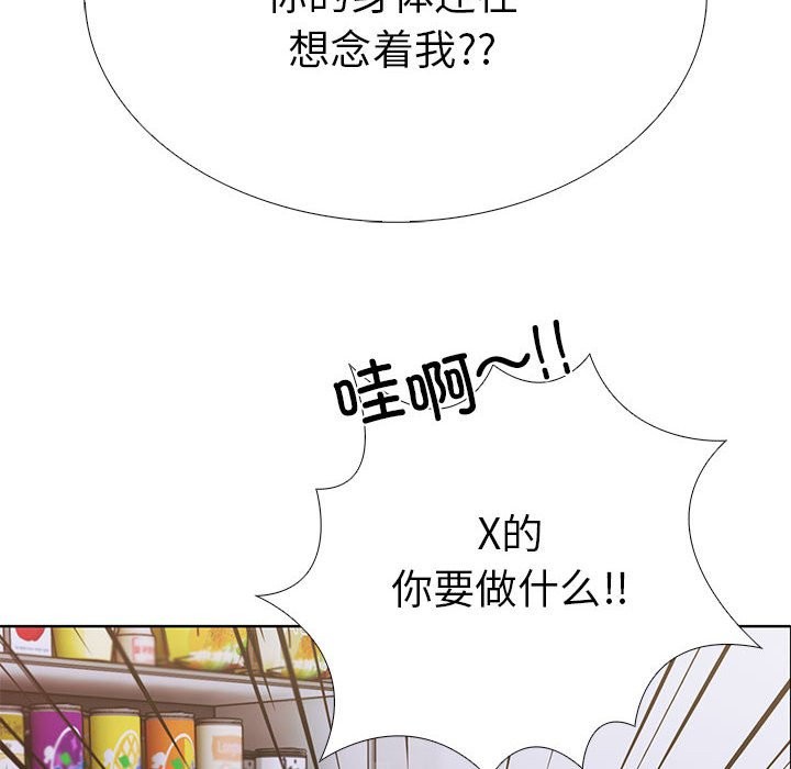 走不出的房间：第二季 第二季 第8話 韩漫图片138
