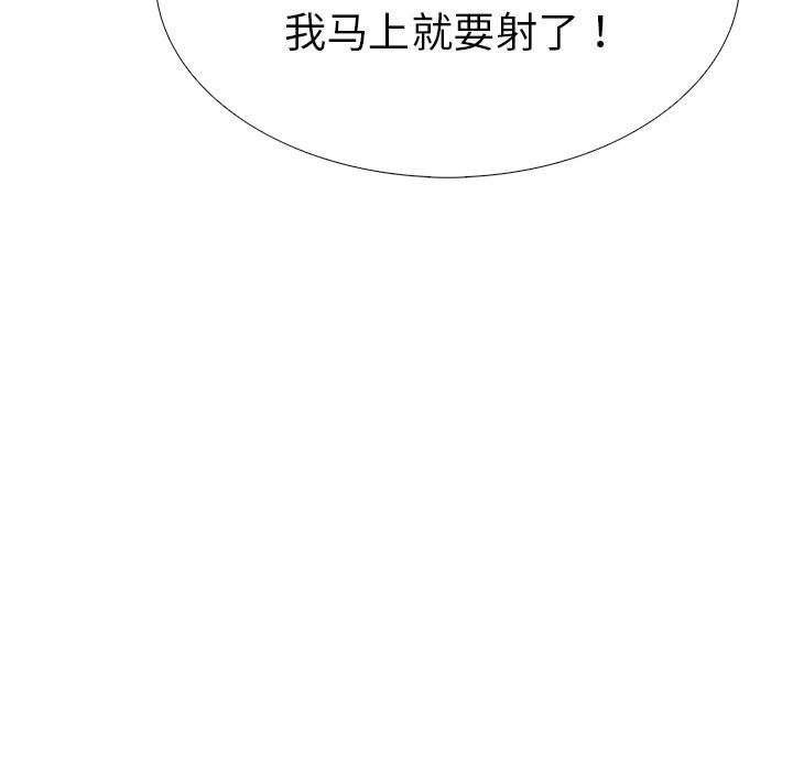 走不出的房间：第二季 第二季 第8話 韩漫图片55