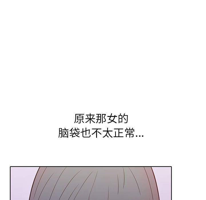 走不出的房间：第二季 第二季 第8話 韩漫图片39