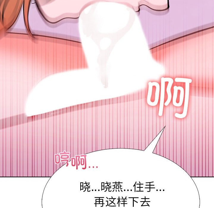 走不出的房间：第二季 第二季 第8話 韩漫图片54