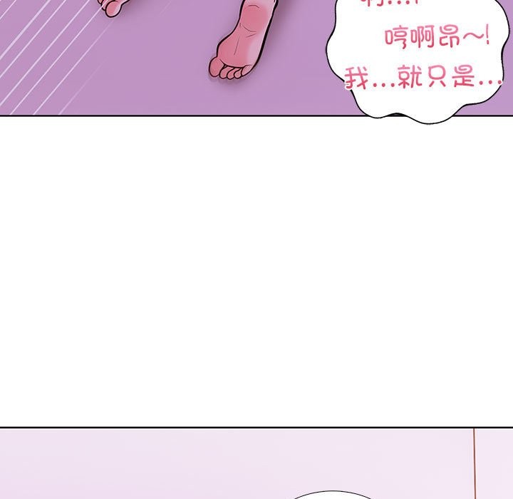 走不出的房间：第二季 第二季 第8話 韩漫图片177