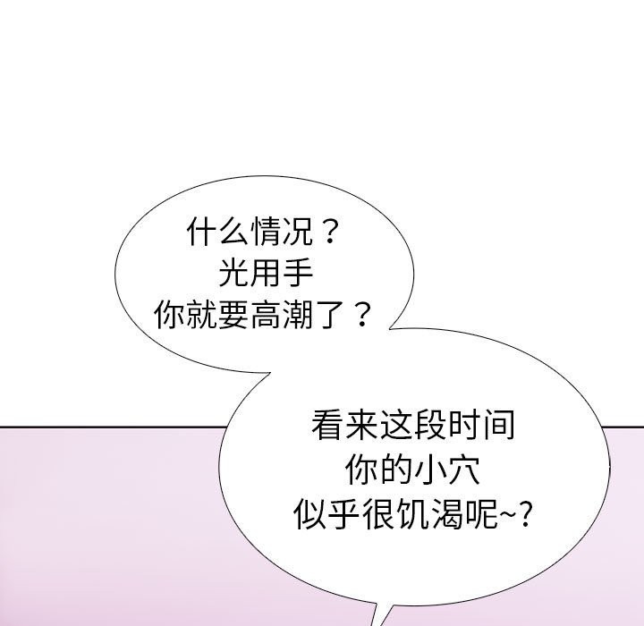 走不出的房间：第二季 第二季 第8話 韩漫图片175