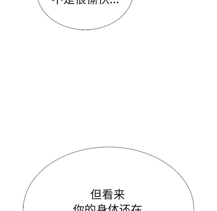走不出的房间：第二季 第二季 第8話 韩漫图片137