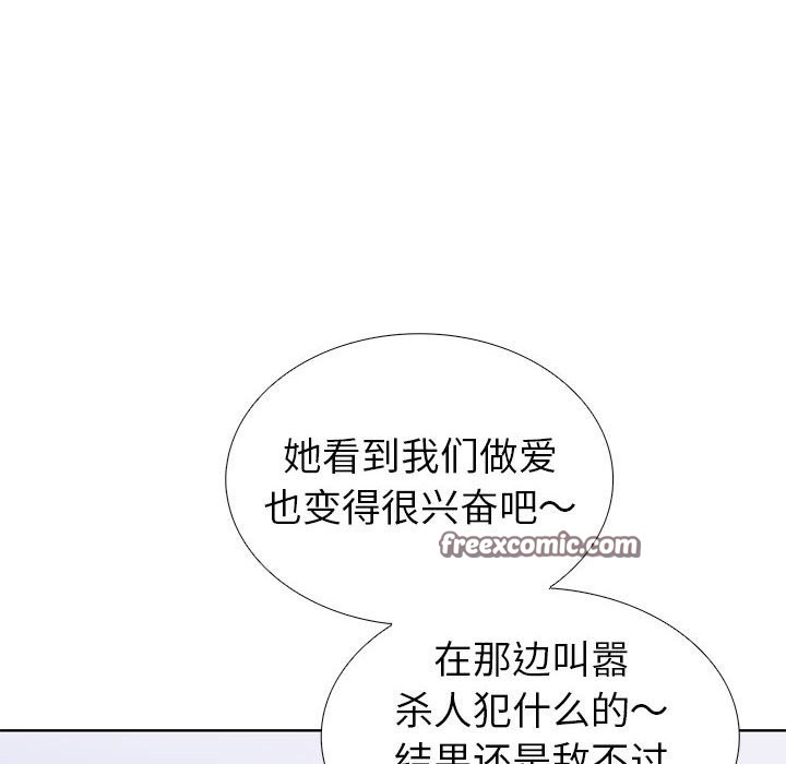 走不出的房间：第二季 第二季 第8話 韩漫图片126