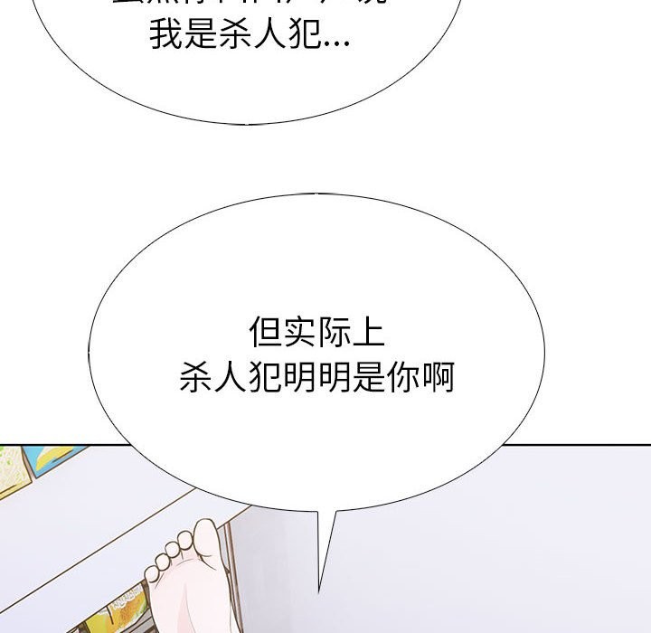 走不出的房间：第二季 第二季 第8話 韩漫图片148