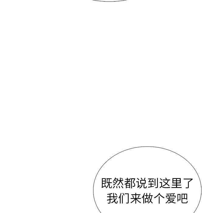 走不出的房间：第二季 第二季 第8話 韩漫图片28