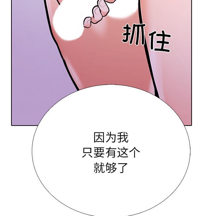 走不出的房间：第二季 第二季 第8話 韩漫图片27