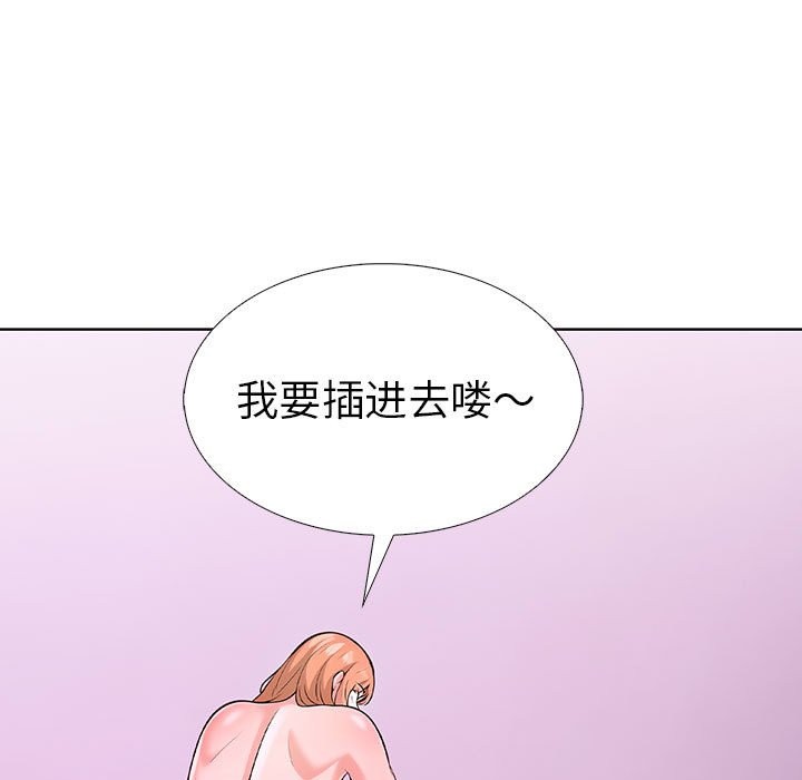 走不出的房间：第二季 第二季 第8話 韩漫图片59