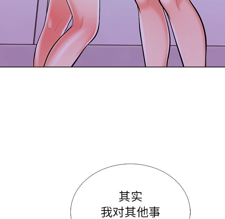 走不出的房间：第二季 第二季 第8話 韩漫图片25
