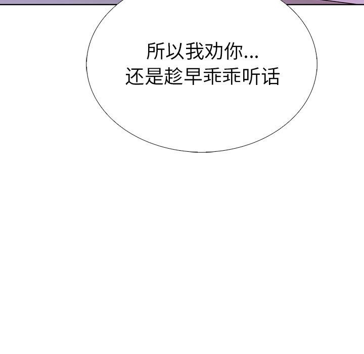 走不出的房间：第二季 第二季 第8話 韩漫图片161