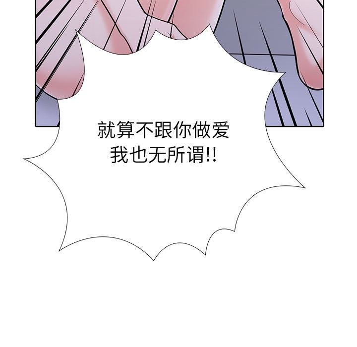 走不出的房间：第二季 第二季 第8話 韩漫图片131