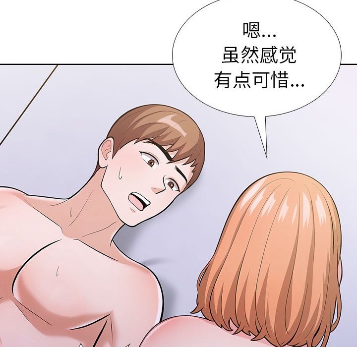 走不出的房间：第二季 第二季 第8話 韩漫图片114