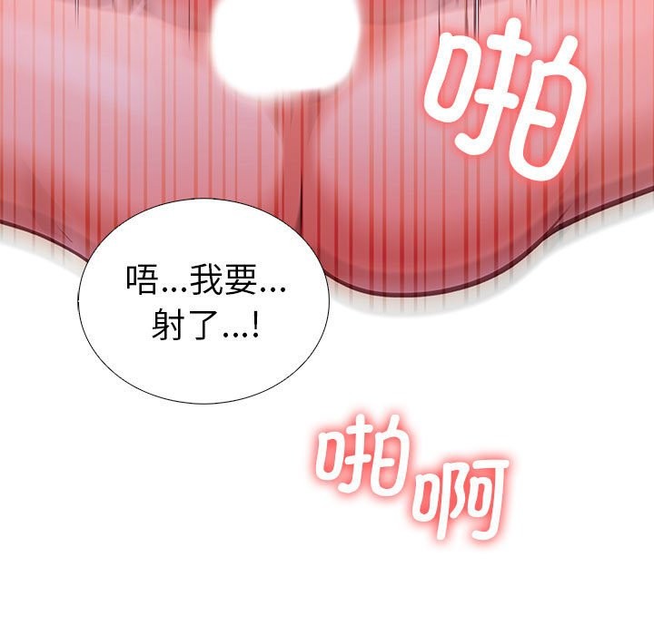 走不出的房间：第二季 第二季 第8話 韩漫图片95
