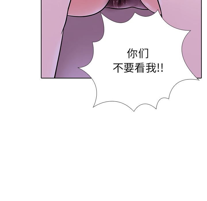 走不出的房间：第二季 第二季 第8話 韩漫图片125