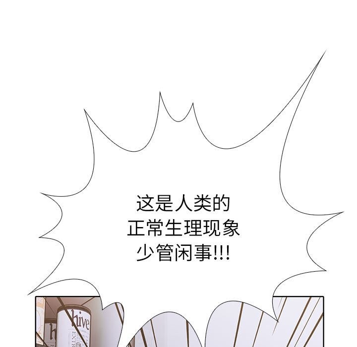 走不出的房间：第二季 第二季 第8話 韩漫图片129