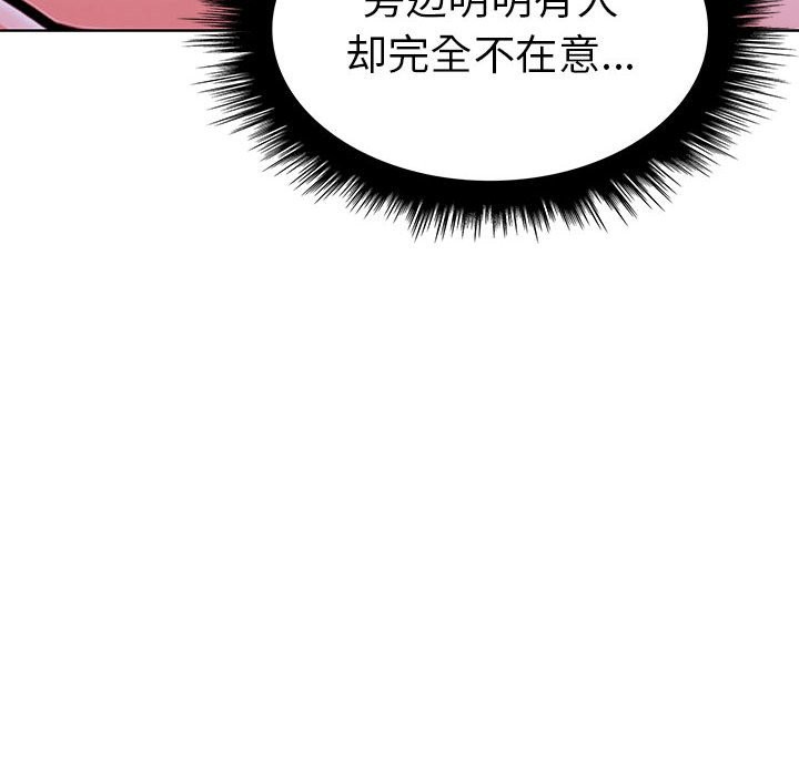 走不出的房间：第二季 第二季 第8話 韩漫图片66