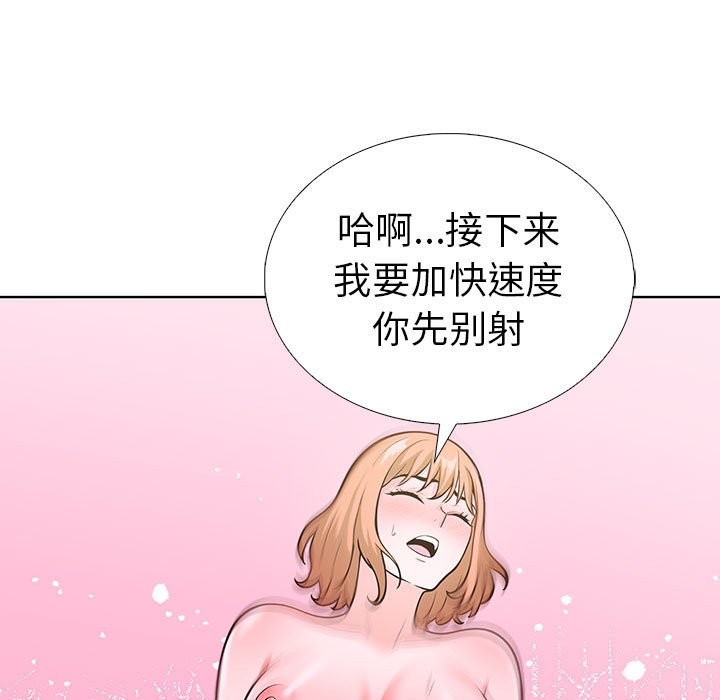 走不出的房间：第二季 第二季 第8話 韩漫图片71