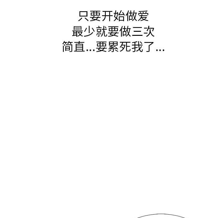 走不出的房间：第二季 第二季 第8話 韩漫图片113