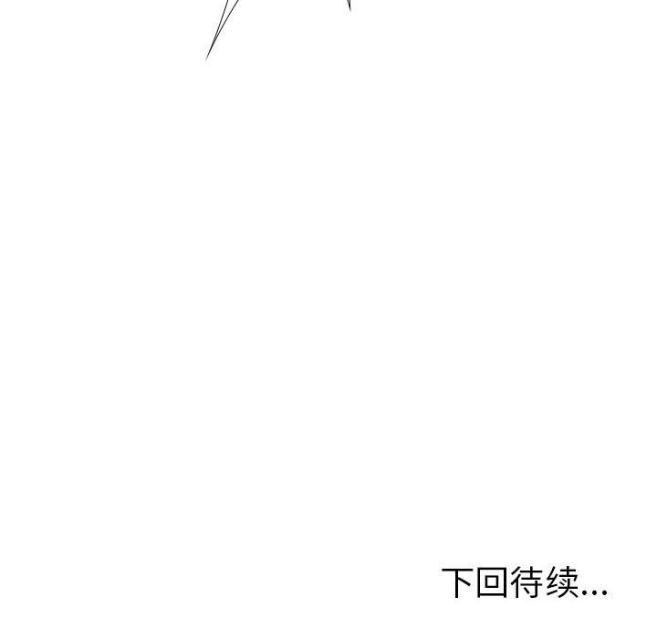 走不出的房间：第二季 第二季 第8話 韩漫图片182