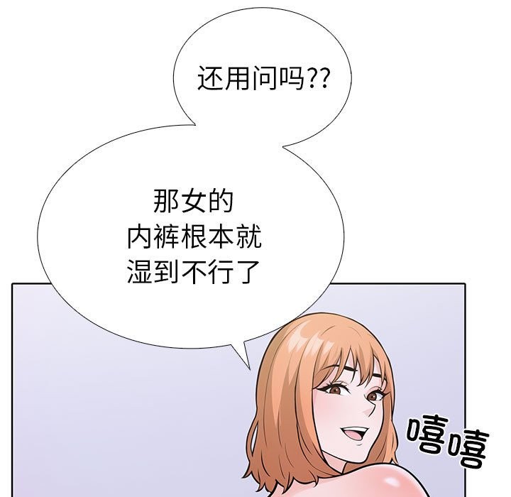 走不出的房间：第二季 第二季 第8話 韩漫图片121