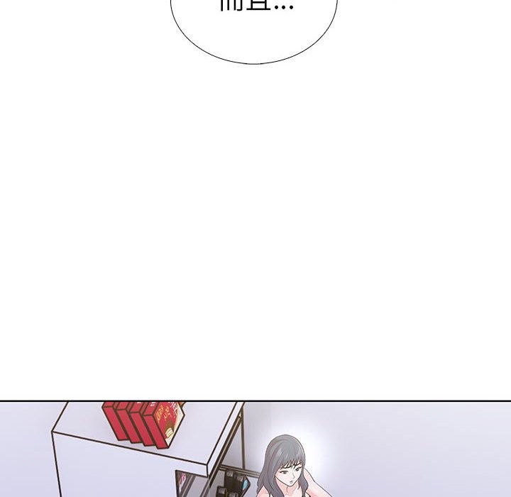走不出的房间：第二季 第二季 第8話 韩漫图片116