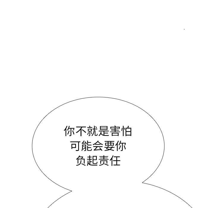 走不出的房间：第二季 第二季 第8話 韩漫图片155