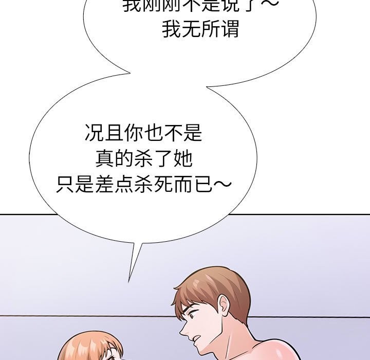 走不出的房间：第二季 第二季 第8話 韩漫图片23
