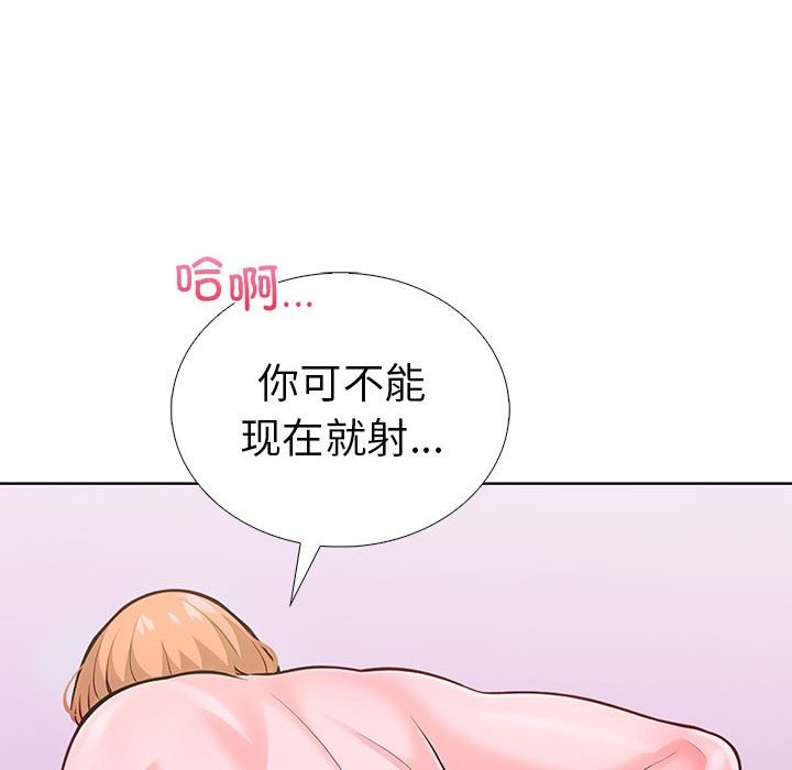 走不出的房间：第二季 第二季 第8話 韩漫图片56