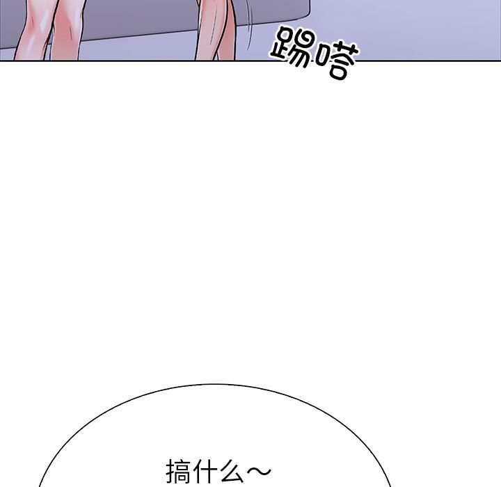 走不出的房间：第二季 第二季 第8話 韩漫图片15