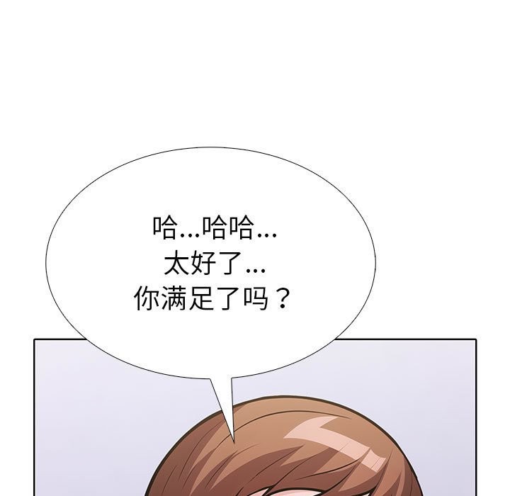 走不出的房间：第二季 第二季 第8話 韩漫图片111