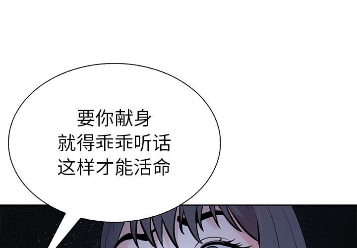 走不出的房间：第二季 第二季 第8話 韩漫图片1