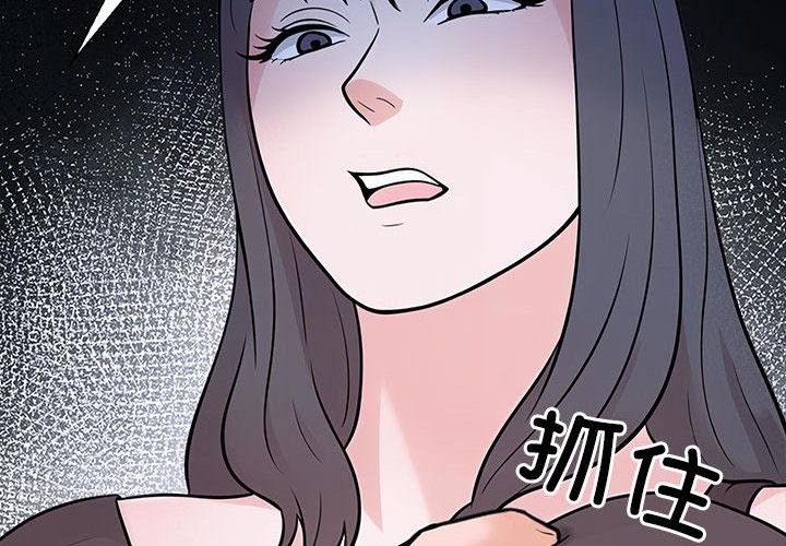 走不出的房间：第二季 第二季 第8話 韩漫图片2