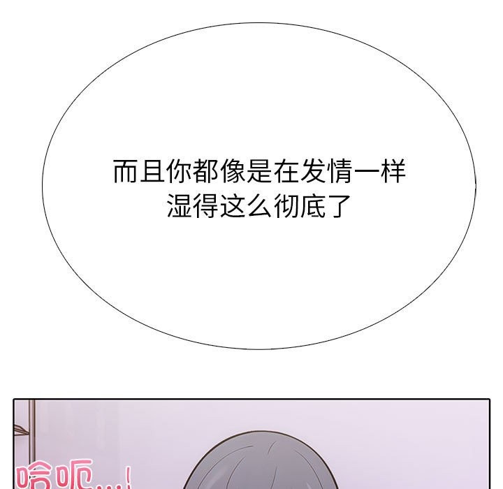 走不出的房间：第二季 第二季 第8話 韩漫图片145