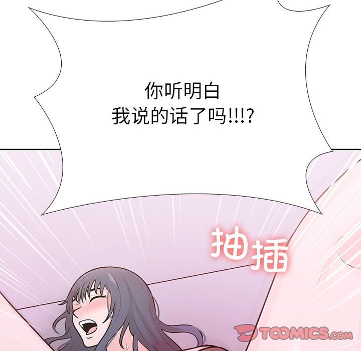 走不出的房间：第二季 第二季 第8話 韩漫图片164